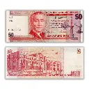 Philippines 2013 50P Building at the back: "Gusaling Pambansang Museo" (National Museo) at upper right commemorative overprint Pick 193d