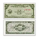 Philippines 20C Magsaysay-Cuaderno ND (1949) Pick 130a