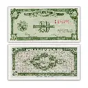 Philippines 20C Magsaysay-Cuaderno ND (1949) Pick 130a