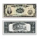 Philippines 1P Garcia-Cuaderno ND (1949-1969) Pick 133d
