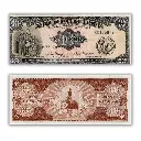 Philippines 10P Macapagal-Castillo ND (1949-1969) Pick 136e