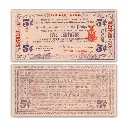 Philippines 1942 5C Negros Occidental Provincial Currency Pick S640a