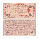 Philippines 1942 5C Negros Occidental Provincial Currency Pick S641