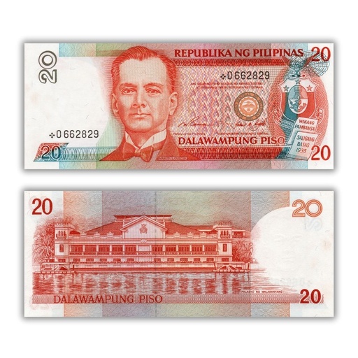 Philippines 20P Replacement Note Ramos-Singson Pick 182b